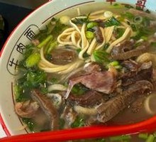Beef Offal Noodle Soup