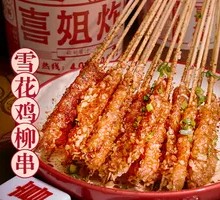 Crispy Chicken Strips