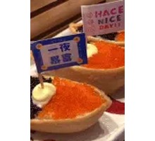 Crab Roe Pirate Ship Sushi