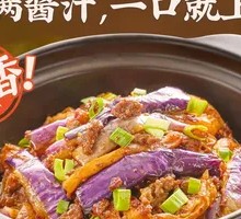 Minced Pork with Eggplant Stew