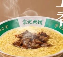 Five-Spice Beef Noodle Soup