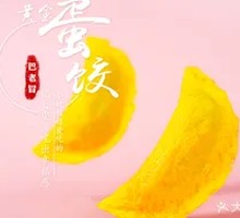 Egg Dumpling
