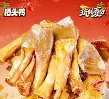 Duck Intestine Band