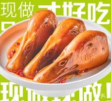 Signature Spicy Duck Heads