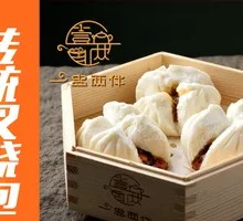 Traditional Char Siu Bao