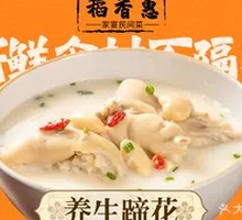 Health-preserving Pig Trotter