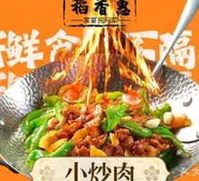 Stir-Fried Pork