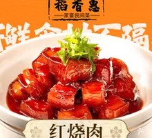 Braised Pork Belly