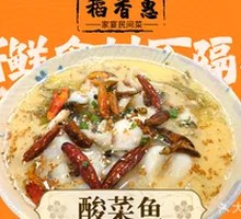Sour Cabbage Fish