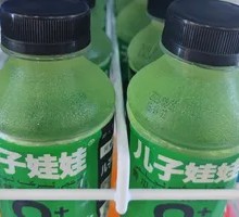 Son's Baby Drink