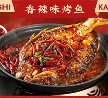 Spicy and Aromatic