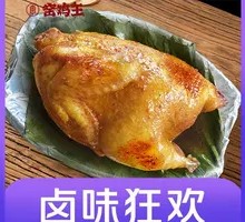 Original Roast Chicken in Earthen Oven