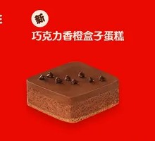 Chocolate Orange Box Cake