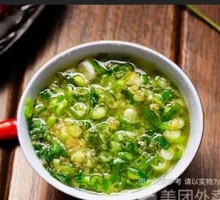 Ginger Scallion Soy Sauce Dish