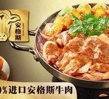 Sauce-Flavored Braised Beef Hot Pot
