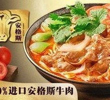 Sunshine Tomato Beef Noodle Soup