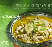 Black Bean Curd Sour Cabbage Fish