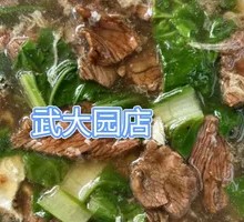 生烫牛肉面
