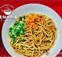 Traditional Hot Dry Noodles