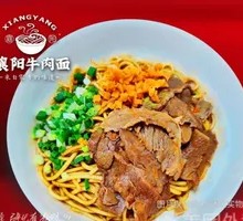 Fried Sauce Beef Noodles