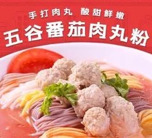 Five-grain Tomato Fish Ball Noodles