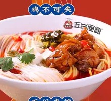 Braised Chicken Noodles