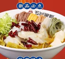 Classic Sour Fish Noodles