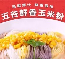 Fresh Corn Flour