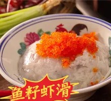 Fish Roe Shrimp Dumplings