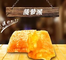 Pineapple Pie