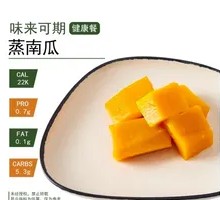 Steamed Pumpkin