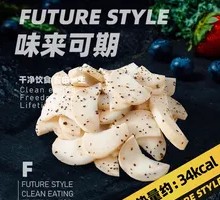 Grilled King Oyster Mushroom