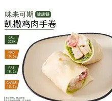 Caesar Chicken Hand Roll