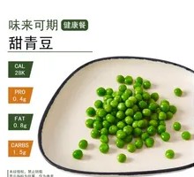 Sweet Green Peas