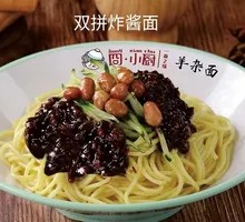 Double Flavor Noodles with Soybean Paste