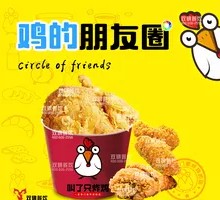 Chicken's Circle