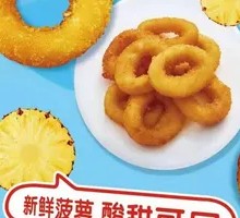 Pineapple Doughnut