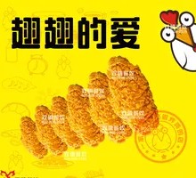 Love Wings
