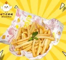 Crispy French Fries