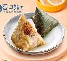 Fresh Pork Zongzi