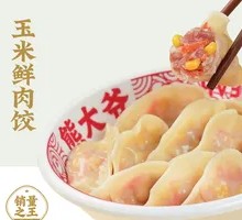 Corn and Pork Dumplings