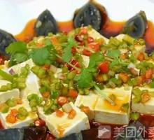 Century egg tofu salad