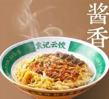 Mixed Sauce Dry Noodles with Minced Meat