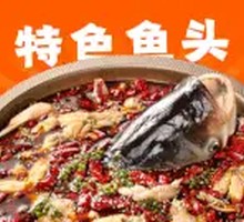 Special Fish Head