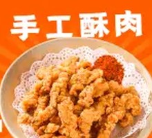 Handmade Crispy Pork