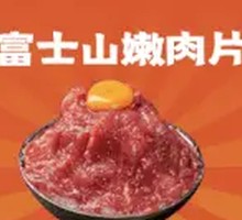 Mount Fuji Tenderloin Slices