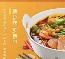 Spicy and numbing flavor