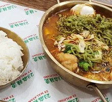 Fresh Spicy Broth