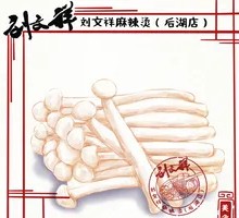 Seafood Mushroom
