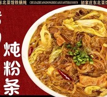 Braised Pork with Glass Noodles